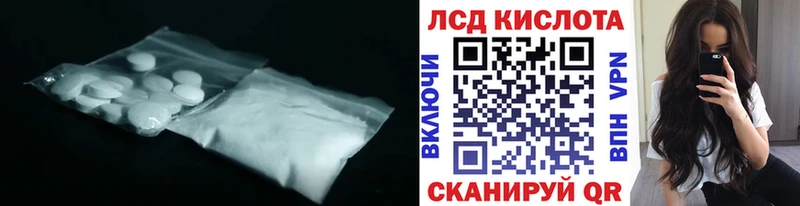 LSD-25 экстази кислота  KRAKEN зеркало  Краснодар 